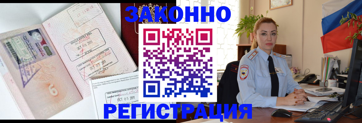 прописка для кредита в Кисловодске