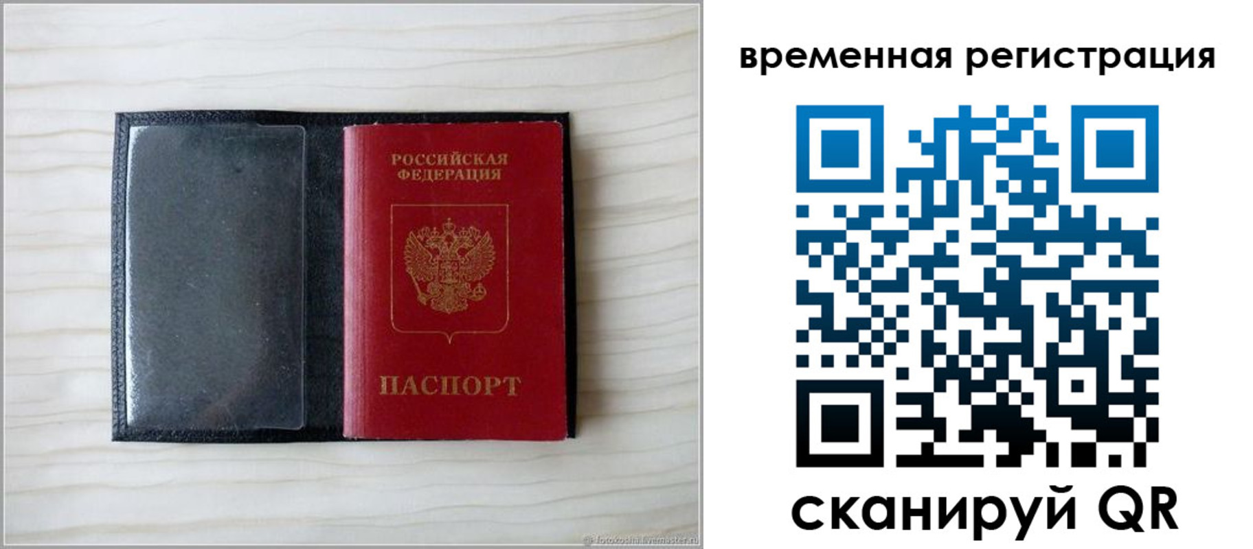 временная регистрация в квартире в Кисловодске