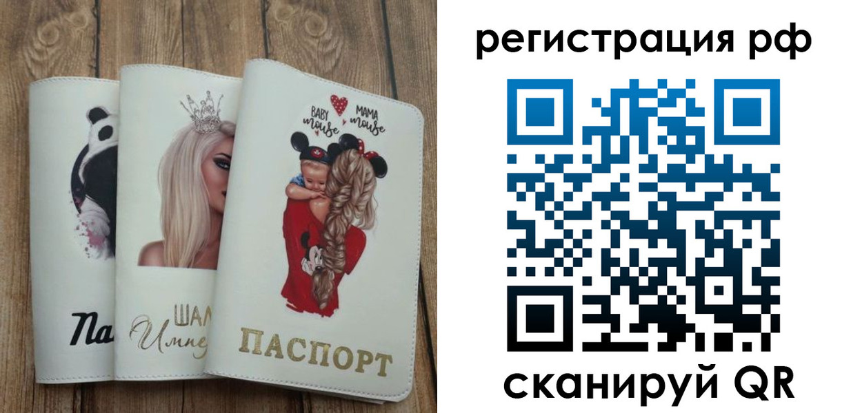 временная регистрация в Кисловодске