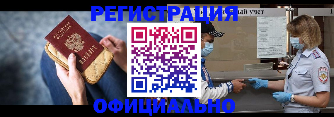 временная регистрация для всех в Кисловодске