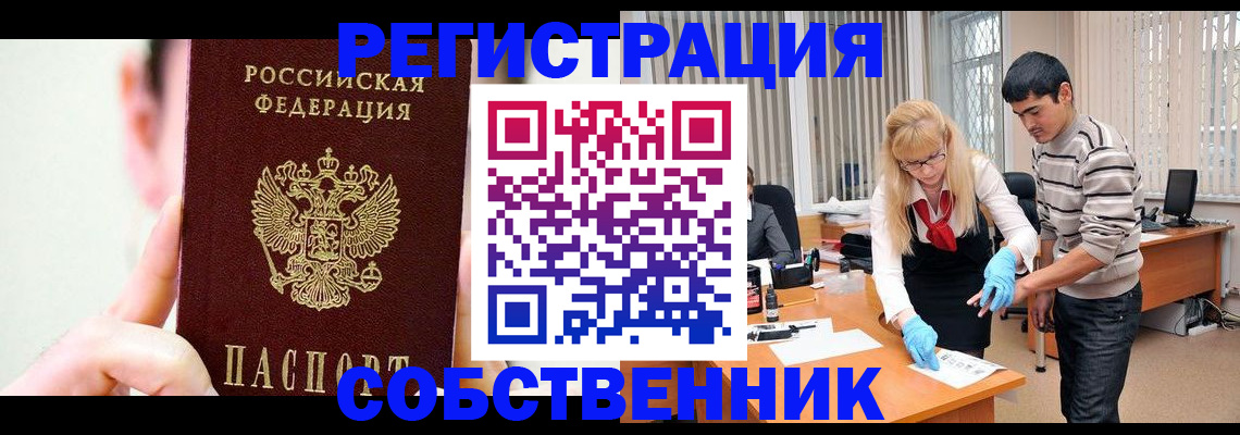 регистрация для школы в Кисловодске