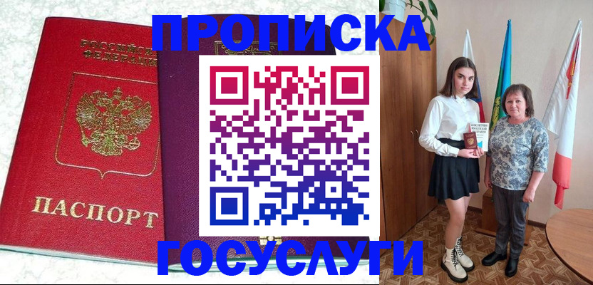 найти адрес прописки в Кисловодске